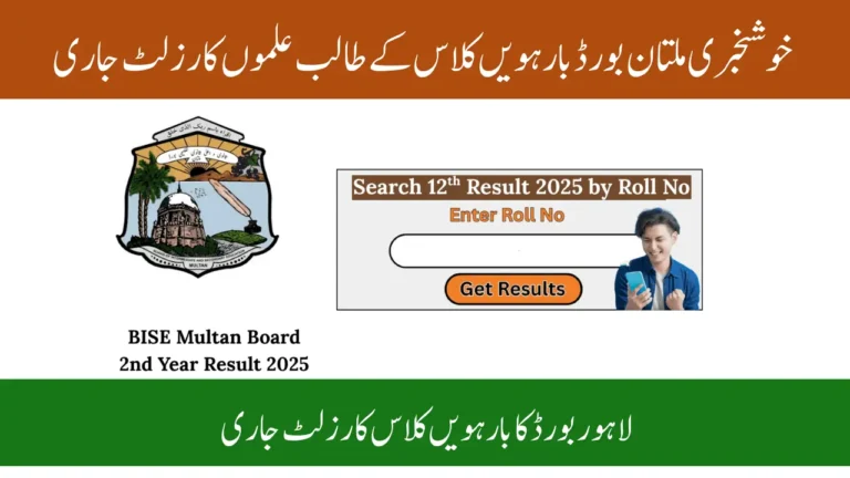 BISE Multan 12th Class Result Released Check Now Via Portal