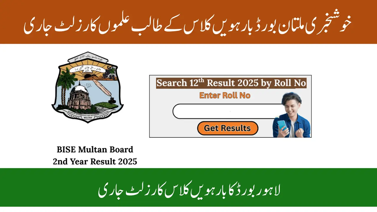 BISE Multan 12th Class Result Released Check Now Via Portal