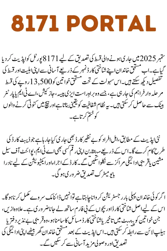 8171 Portal 2025 Updated: Verify BISP Payment Easily