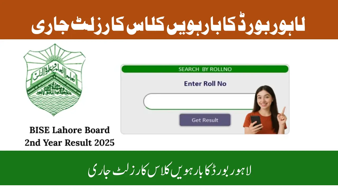 BISE Lahore 2nd Class Result 2025 Announced - Check Your Result Know