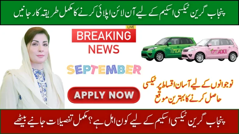 CM Punjab Green Taxi Scheme Registration Process and Eligibility Check Online
