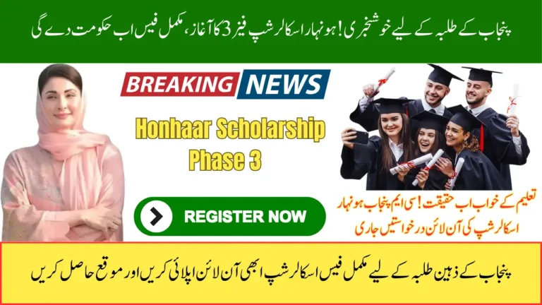 CM Punjab Honhaar Scholarship 2025 – Phase 3 Registration Live Now