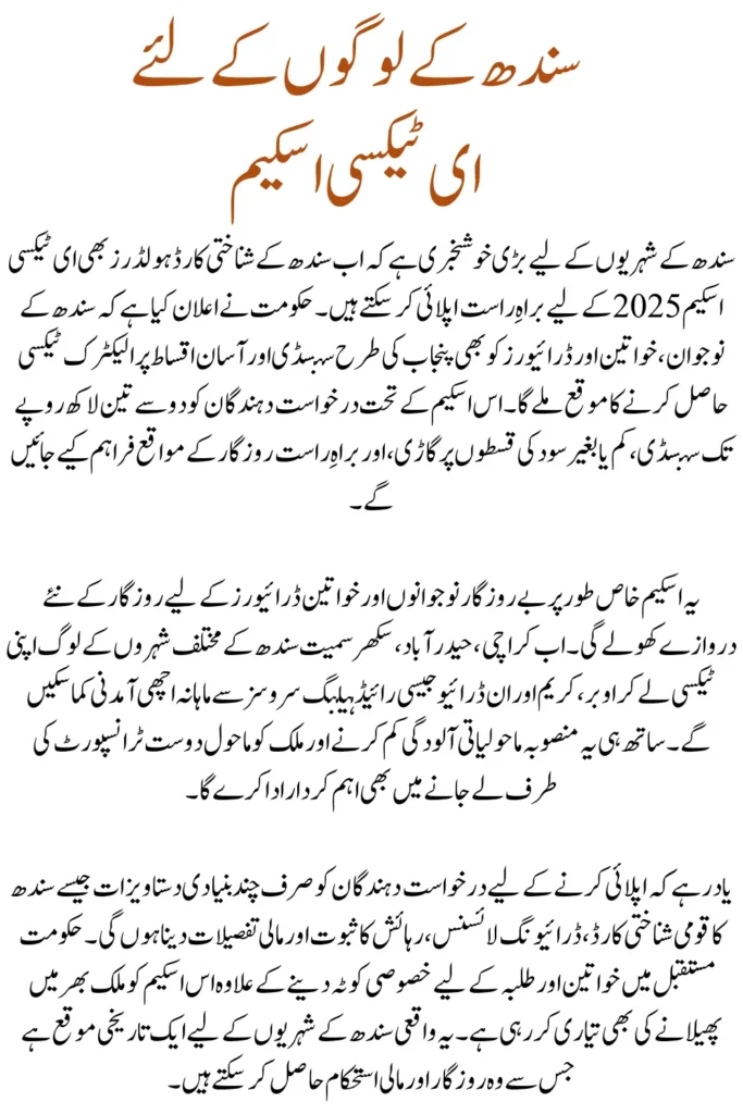 Breaking News! Now Sindh Residence Can Apply For E-taxi Scheme