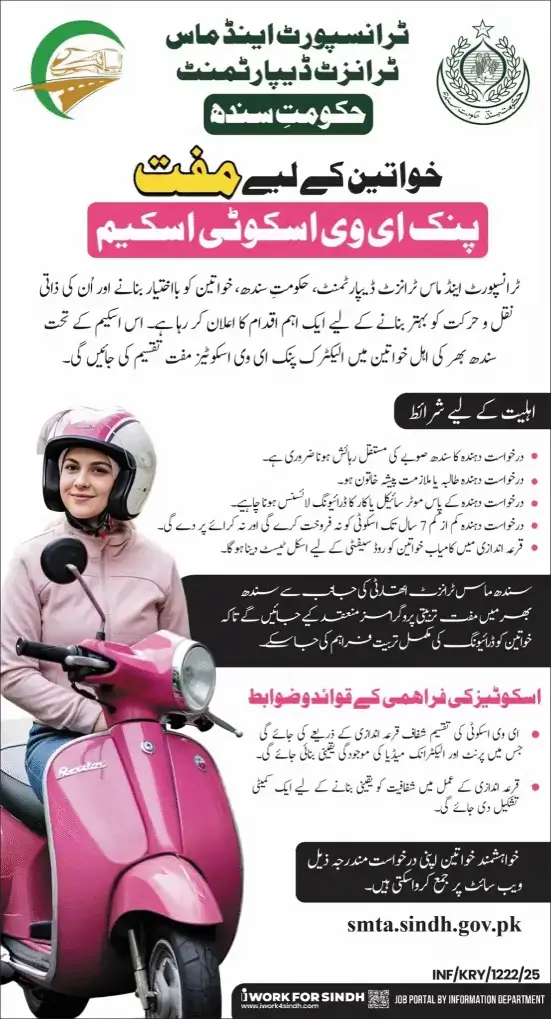 Government of Sindh has taken a major step toward women’s empowerment with the launch of the Pink Scooty Scheme 2025 an initiative that offers free electric scooters 