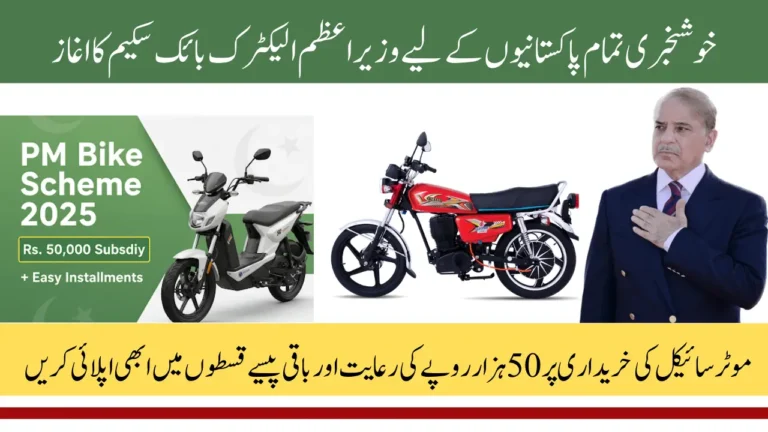 PM Electric Bike Scheme Online Registration Easy Process