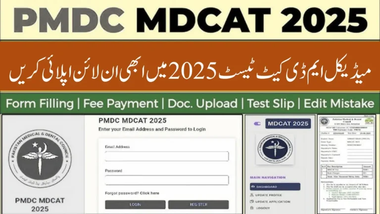 PMDC MDCAT Registration 2025 Only Apply Step by Step Guide