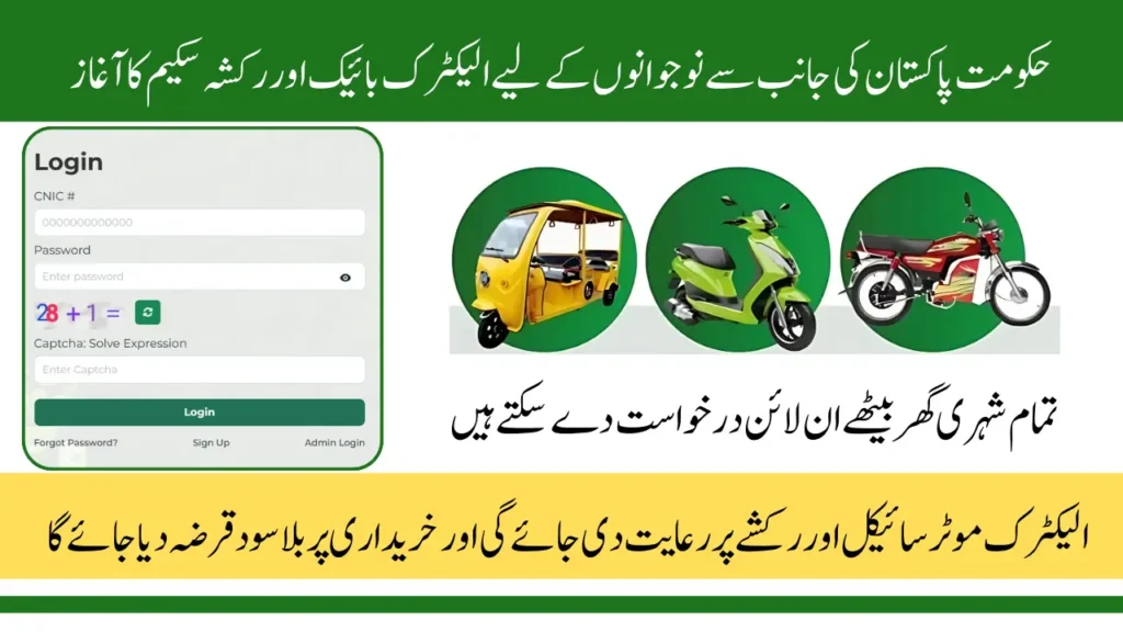 Pave Gov Pk Registration Process and Required Documents Details