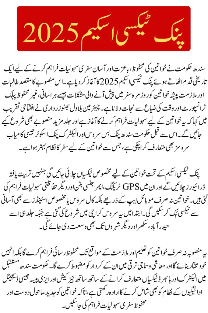 Sindh Government Lunched Pink Taxi Scheme 2025 For Women