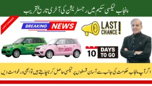 Punjab E-Taxi Scheme 2025 Final Call – Register Online Now Before the Last Date Ends