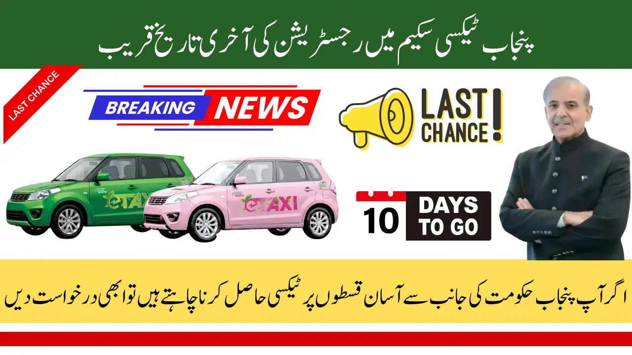 Punjab E-Taxi Scheme 2025 Final Call – Register Online Now Before the Last Date Ends