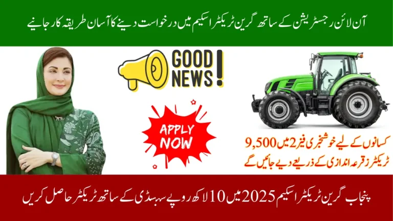 Punjab Green Tractor Scheme 2025 Phase 2 Eligibility and Subsidy Details