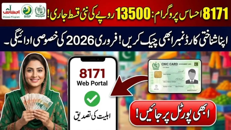 8171 Ehsaas Program Check CNIC Online 13500 March Payment