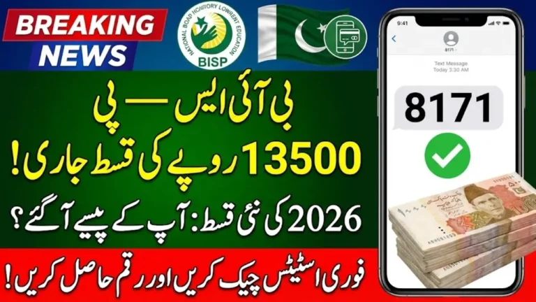 BISP 2026 Payment Details, Eligibility Criteria and Payment Status
