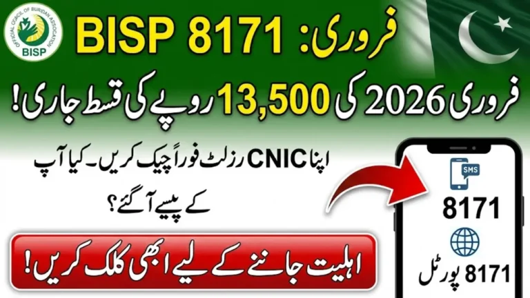 BISP 8171 CNIC Result Check For Latest 13500 February Payment