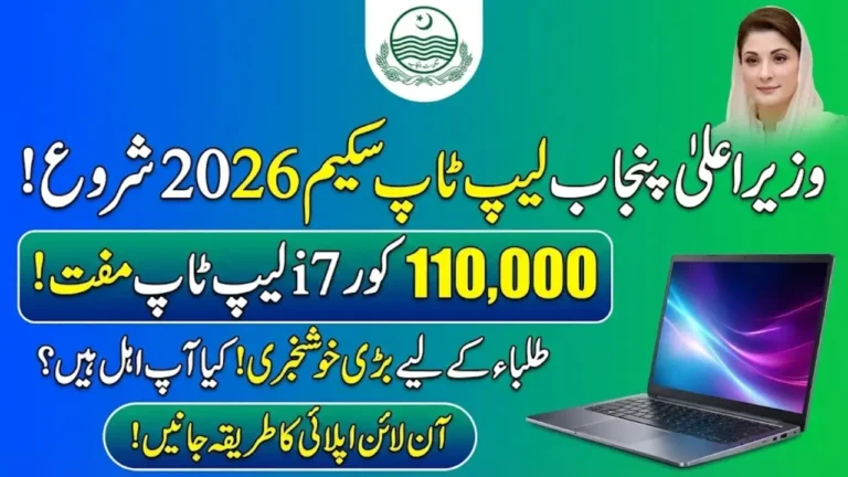 CM Punjab Laptop Program 2026 Online Registration and Eligibility for Students