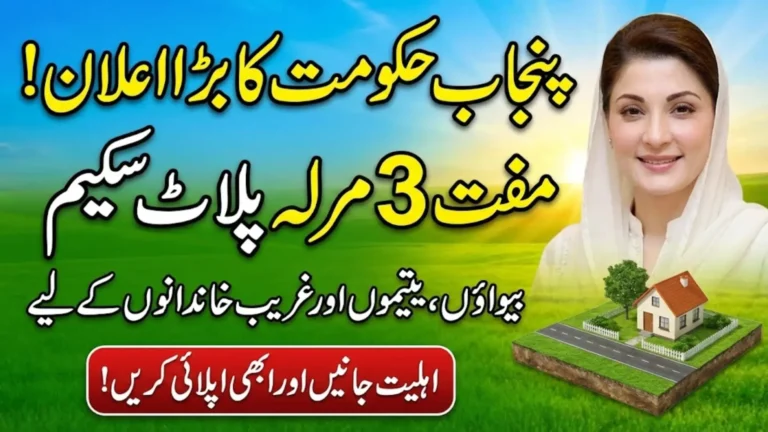 Punjab 3 Marla Plot Scheme Online Registration Started Apply Now for a Free Plot