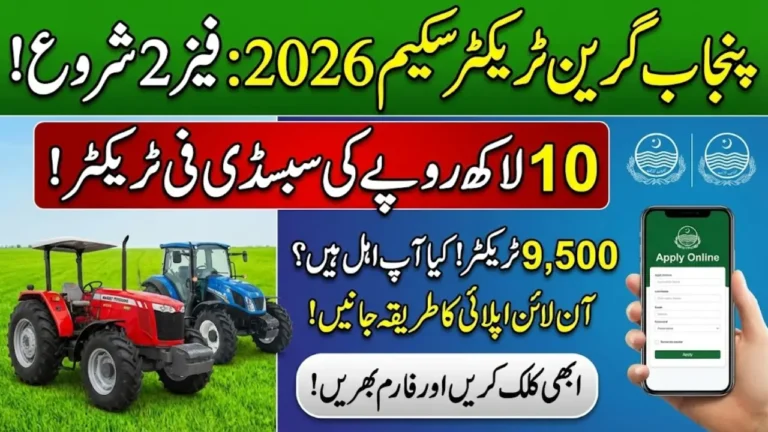 Punjab Green Tractor Scheme 2026 Phase 2 Eligibility and Subsidy Details