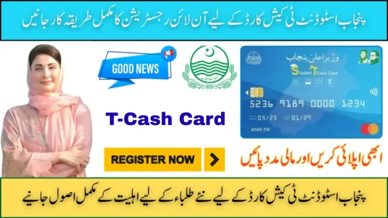 Punjab Student T-Cash Card Online Registration For New Students
