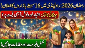 Sahulat Bazaars Rawalpindi Ramadan 2026: 16 Locations to Provide Essential Commodities at Low Prices
