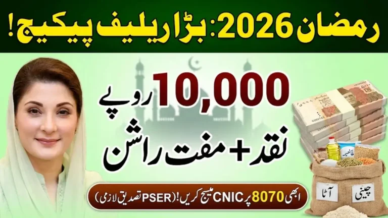 8070 Online Registration 2026: CNIC Eligibility Check & PSER Verification Guide
