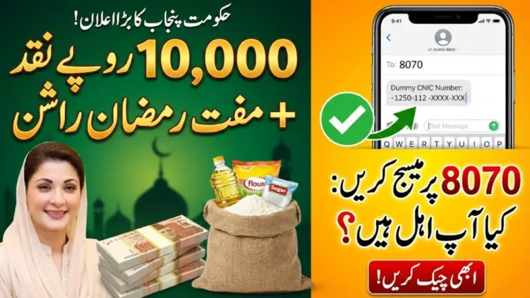 8070 Ramzan Relief Package 2026 Check Eligibility Online for Free Rashan and Rs. 10,000 Cash Support