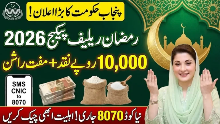 8070 Ramzan Relief Package 2026: Check Eligibility & Payment Status Online Using CNIC