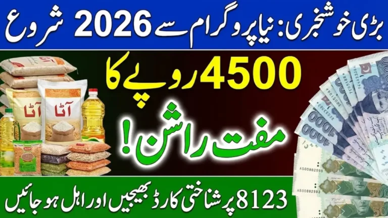 8123 Ehsaas Rashan Program 2026 CNIC Check Online and Payment Complete Guide