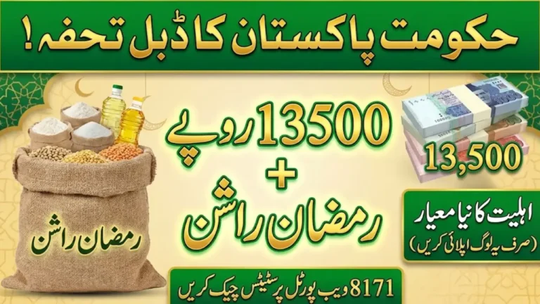 8171 Check Online 2026 for CNIC Verification, Payment Status and New Beneficiary Updates