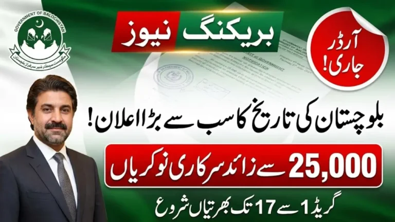 Balochistan Government Announces 25000 Jobs Merit-Based Recruitment Under CM Sarfraz Bugti