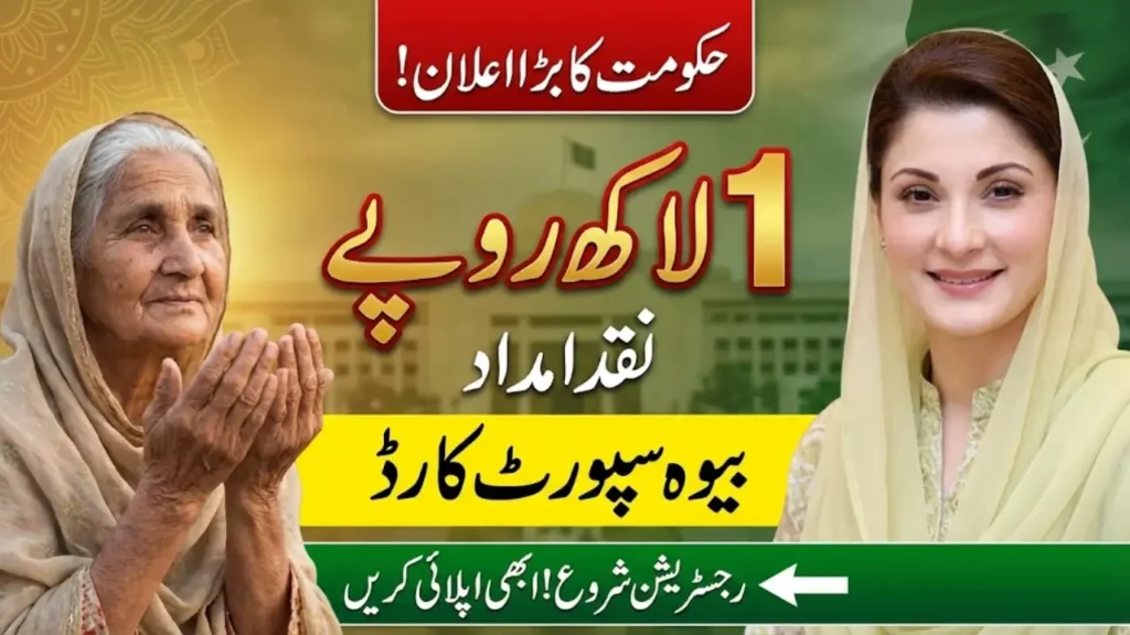 Bewa Support Card Registration Process - 1 Lakh Cash Assistance For Widows