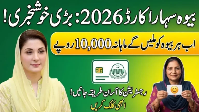 CM Punjab Bewa Sahara Card 2026: New Financial Aid for Widows, Eligibility & How to Apply