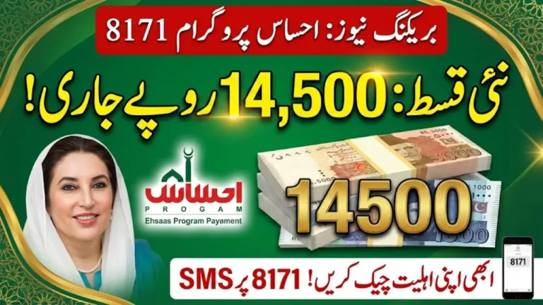Ehsaas Program 8171 New Payment 14500 Eligibility Check and Registration