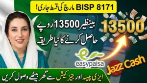 How To Receive BISP 8171 March Payment Via JazzCash and EasyPaisa