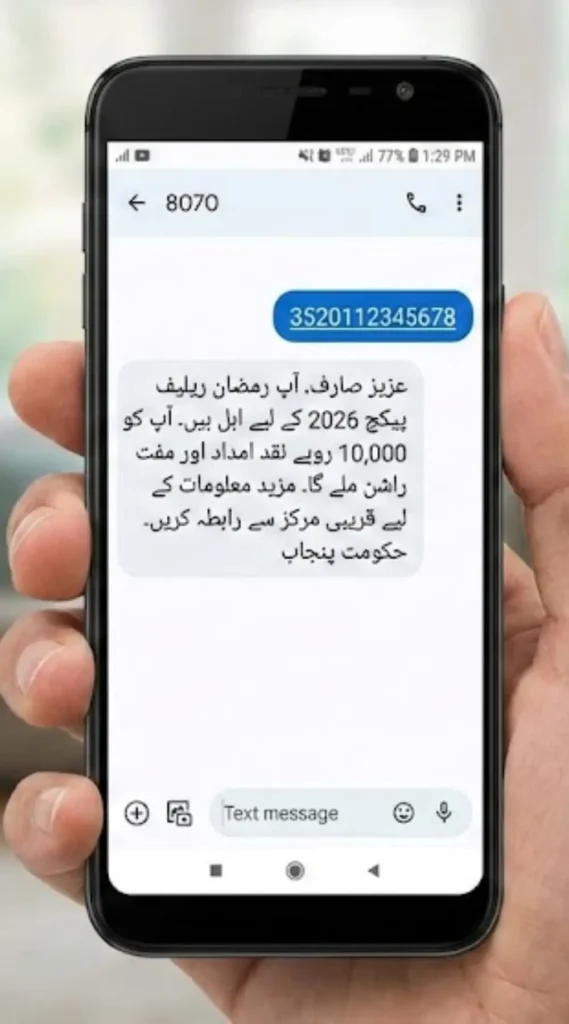 Breaking News: 8070 Web Portal 2026 Activated for Ramzan Relief Package