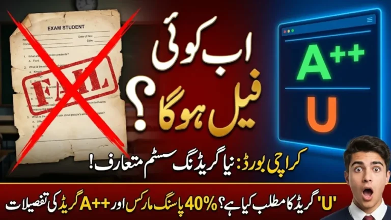 Karachi Board New Grading System for Matric Exams 2026 A++ Grade, U Grade, Passing Marks & GPA Explained