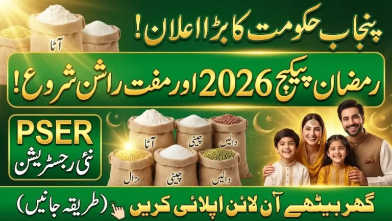 PSER Punjab Gov PK 2026 Online Registration Process for Ramzan Package and CNIC Verification Guide