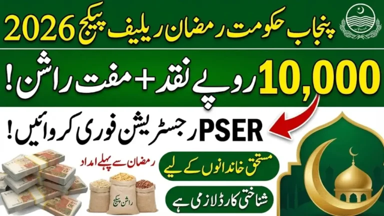 PSER Punjab Gov Pk Registration 2026 Started for Ramzan Rashan Package