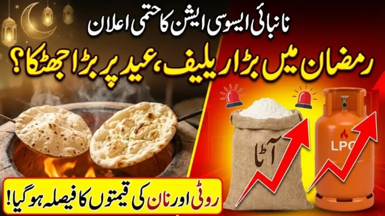 Roti and Naan Prices Announced for Ramadan: Rates to Remain Unchanged Until 30th Ramazan