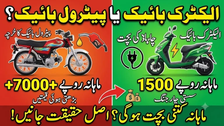 Electric Bike vs Petrol Bike: How Much Money You Actually Save Every Month
