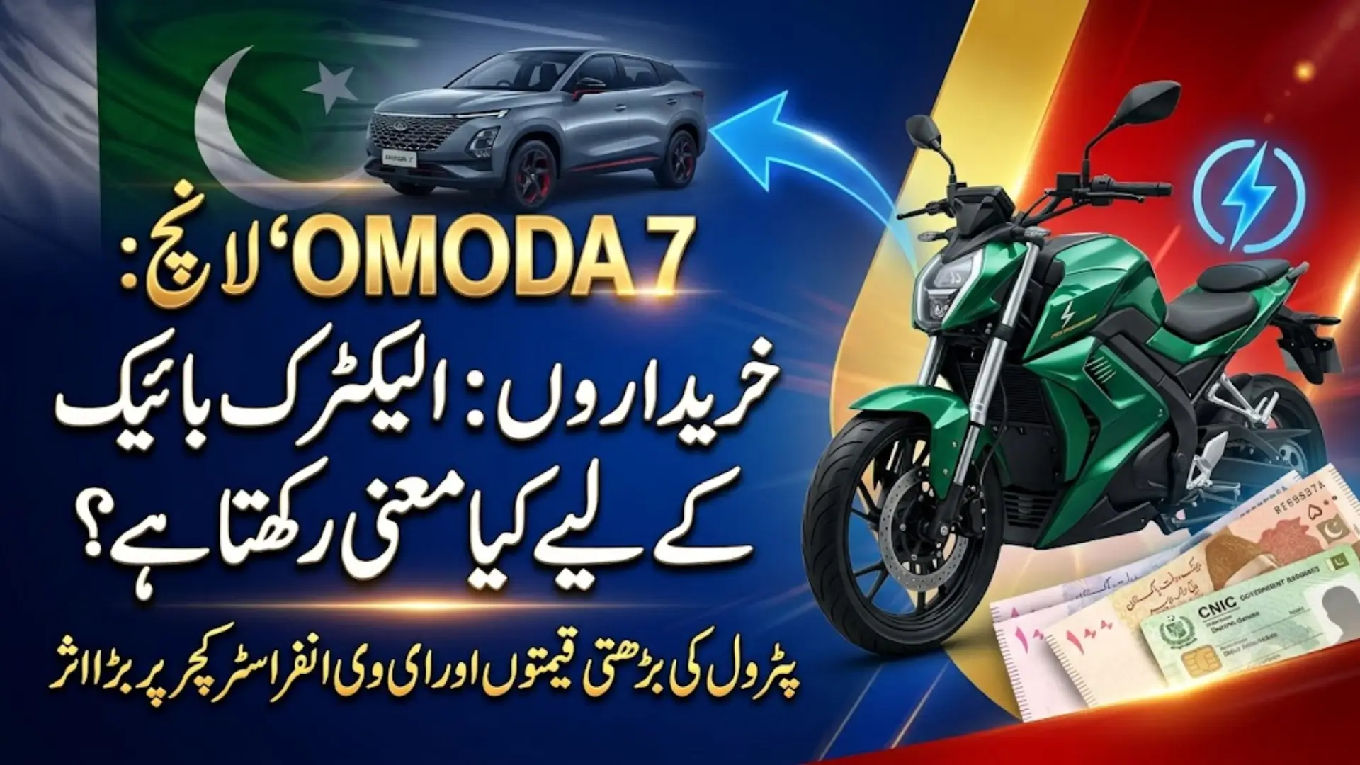 Omoda 7 PHEV Launch: What It Means for EV Buyers