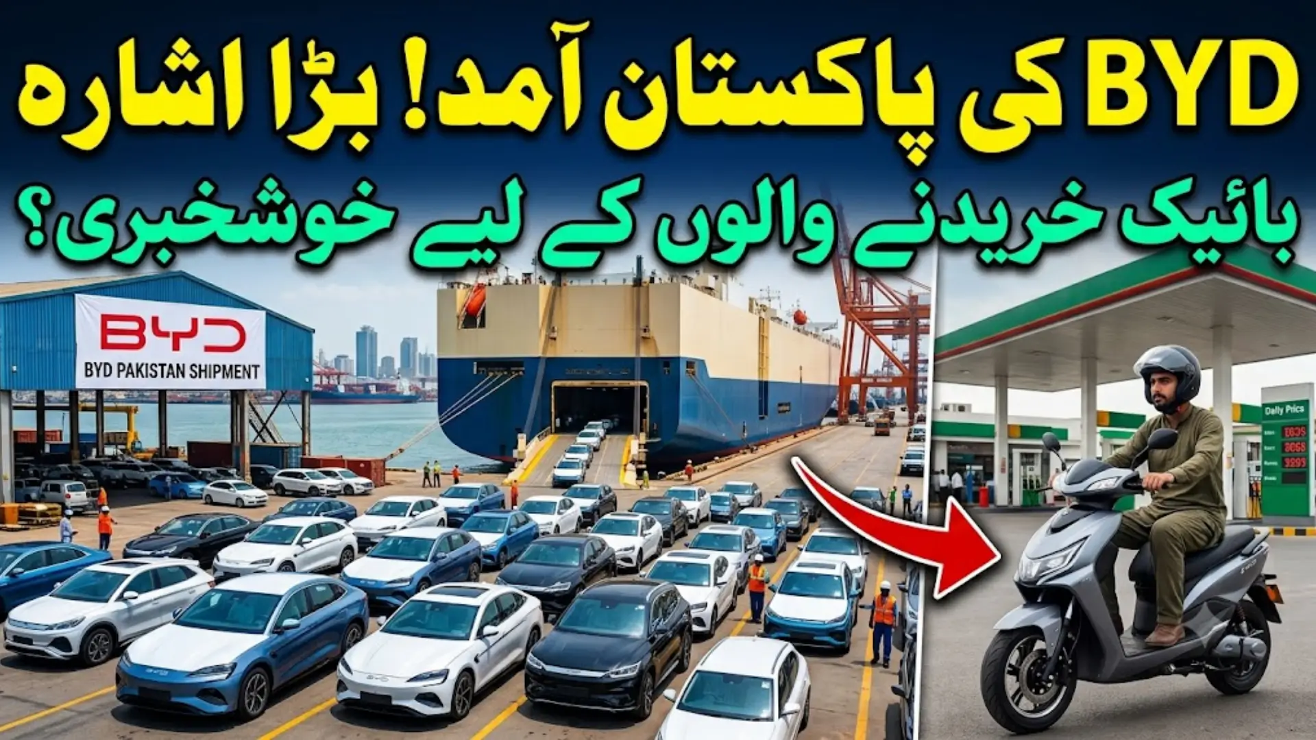 BYD's Biggest Pakistan Shipment: What It Signals for Bike Buyers